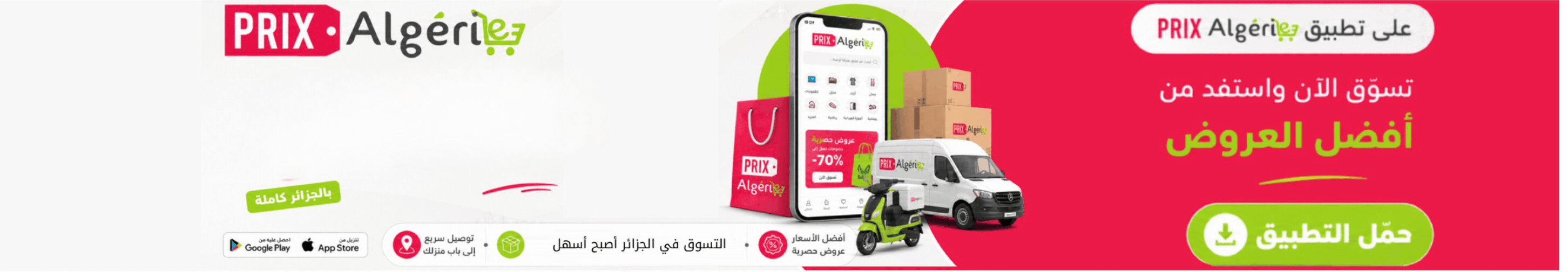 application Mobile