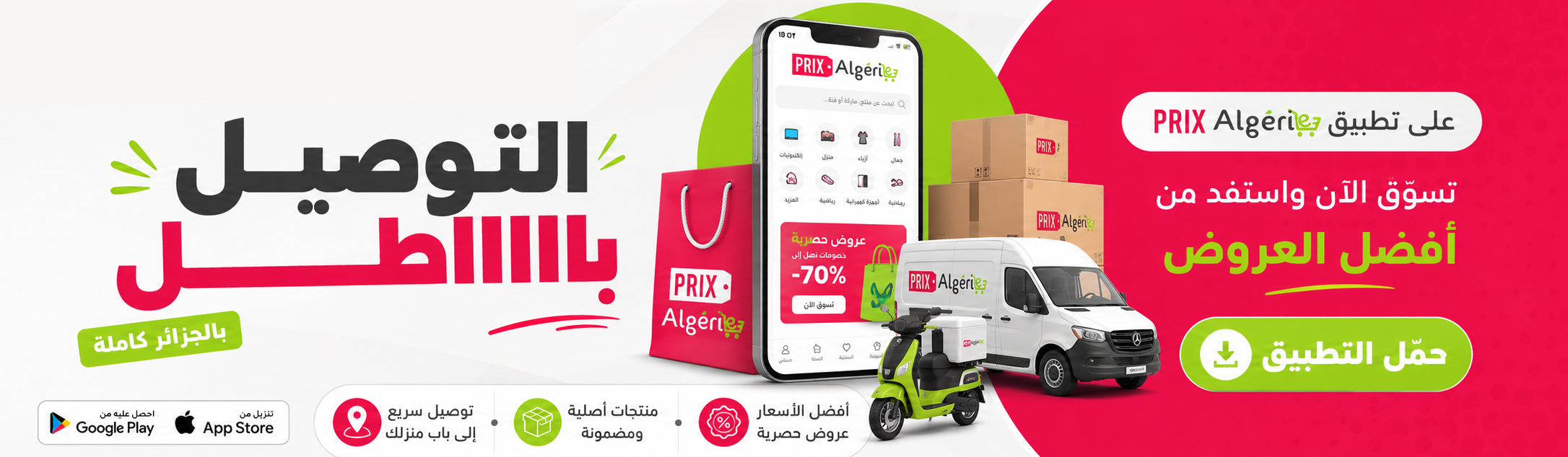 application Mobile